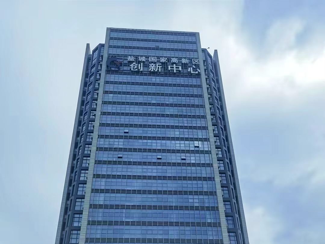 成立于2024年7月