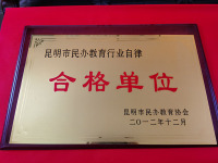 学校荣誉