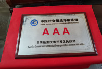 学校荣誉
