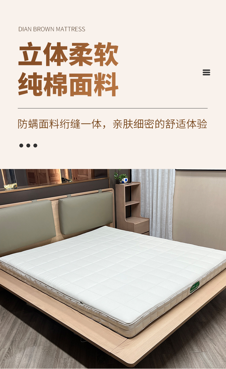 床垫2详情_13