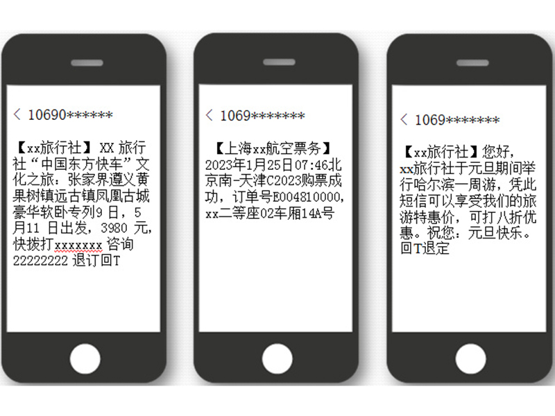 旅游短信模板大全 旅游短信模板大全