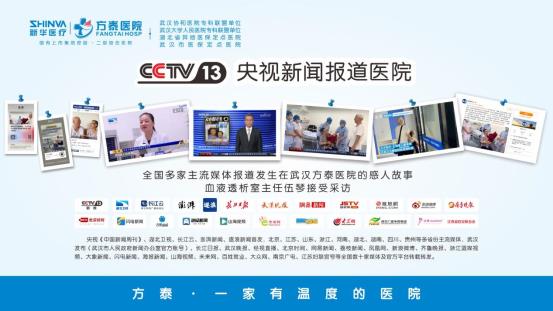 央视报道医院一楼电子屏