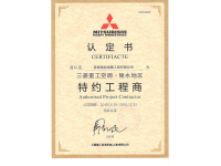 三菱廠家授權(quán)