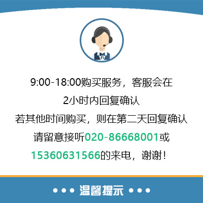 温馨提示
