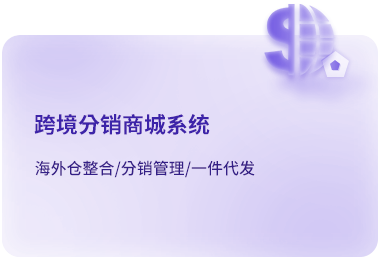 国际货代TMS