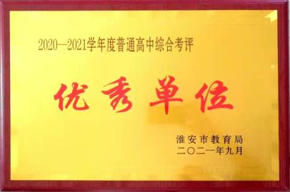 优秀单位
