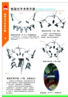 牵开器1
