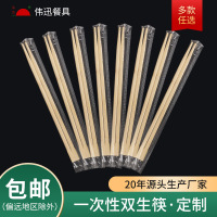双生1-O1CN01H5IPX22KwvcQlQ7lN_!!957109622-0-cib
