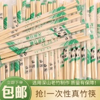 圆筷-O1CN013HTjqb2KwvvjXvBtY_!!957109622-0-cib