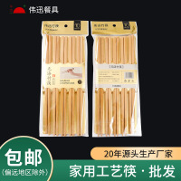 家用筷-O1CN01v8Ss5y2KwvkQDxJhH_!!957109622-0-cib