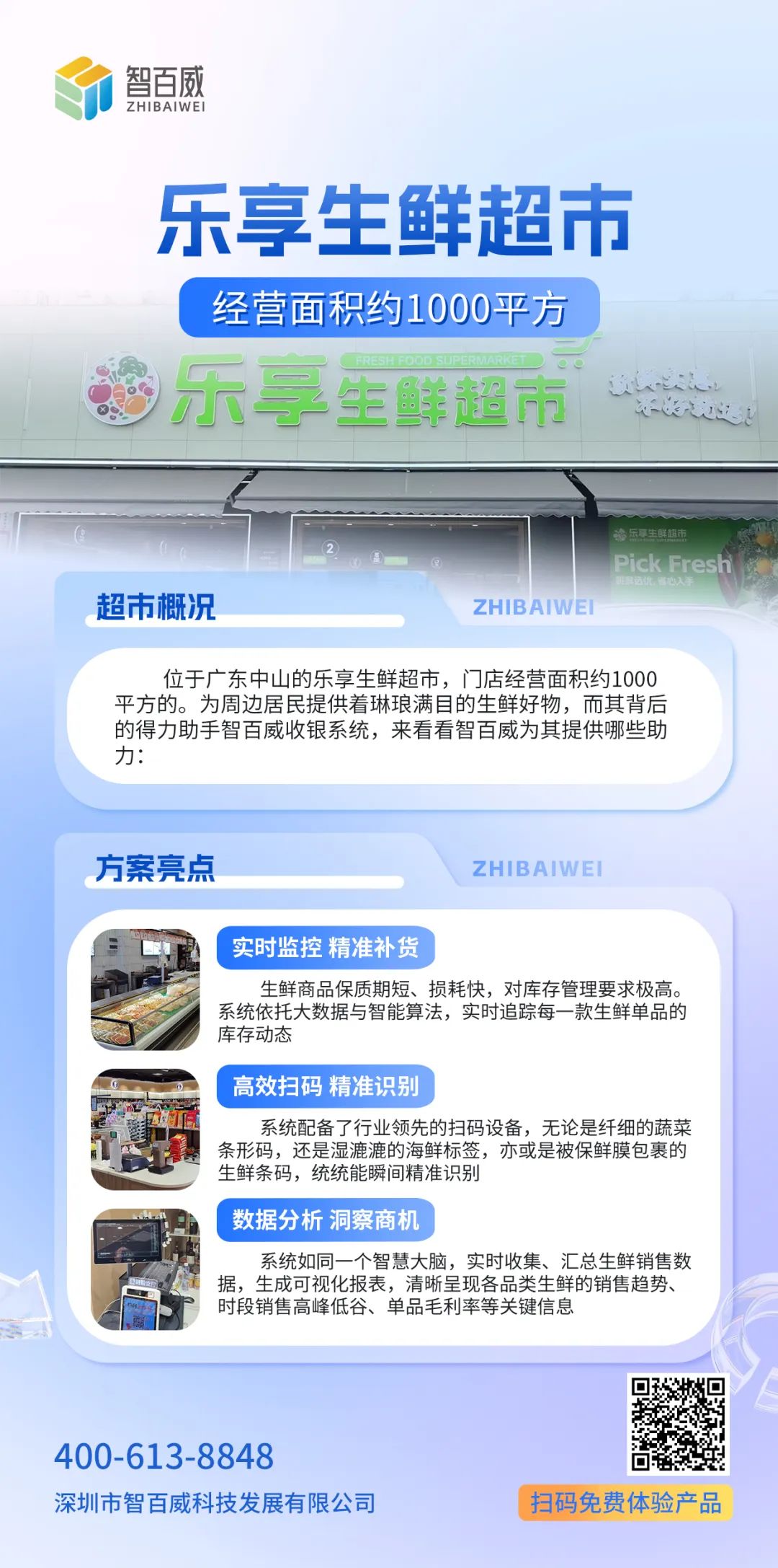 樂享生鮮超市(1).jpg
