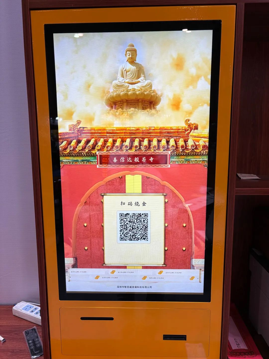 燒金機(jī).jpg