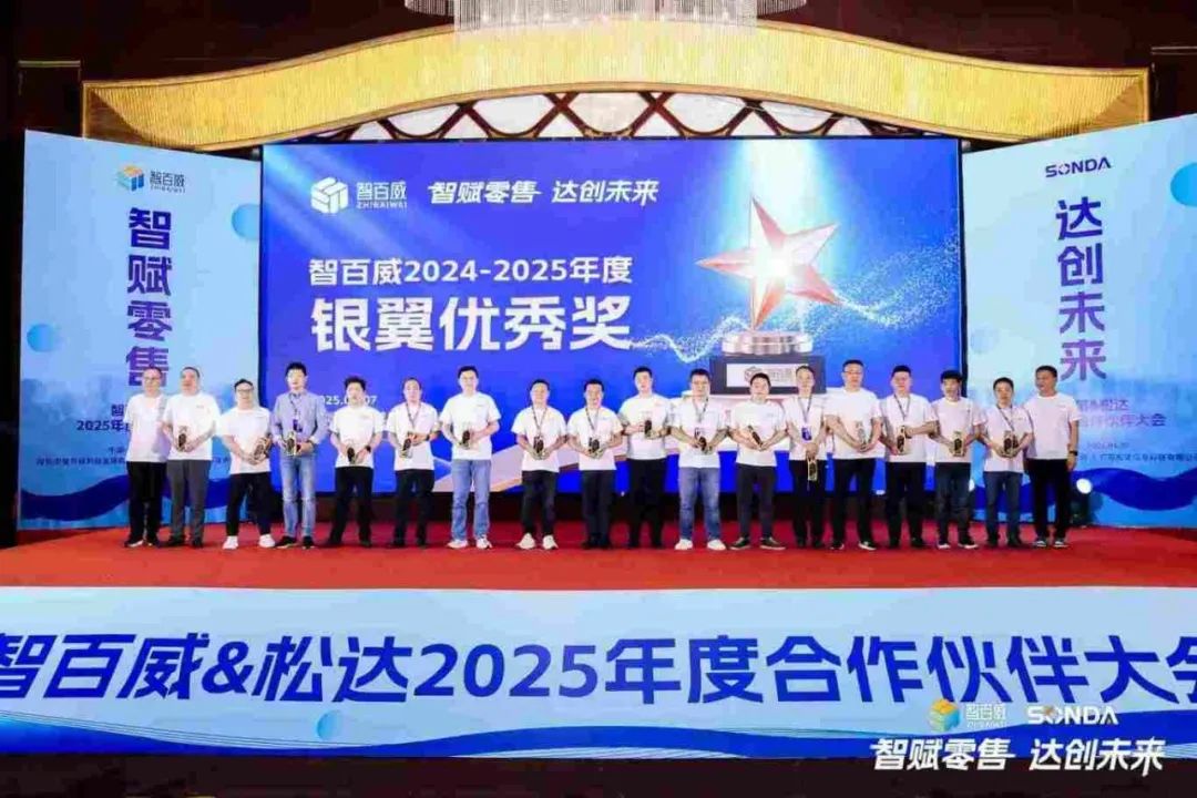 智百威2024-2025年度銀翼優(yōu)秀獎.jpg