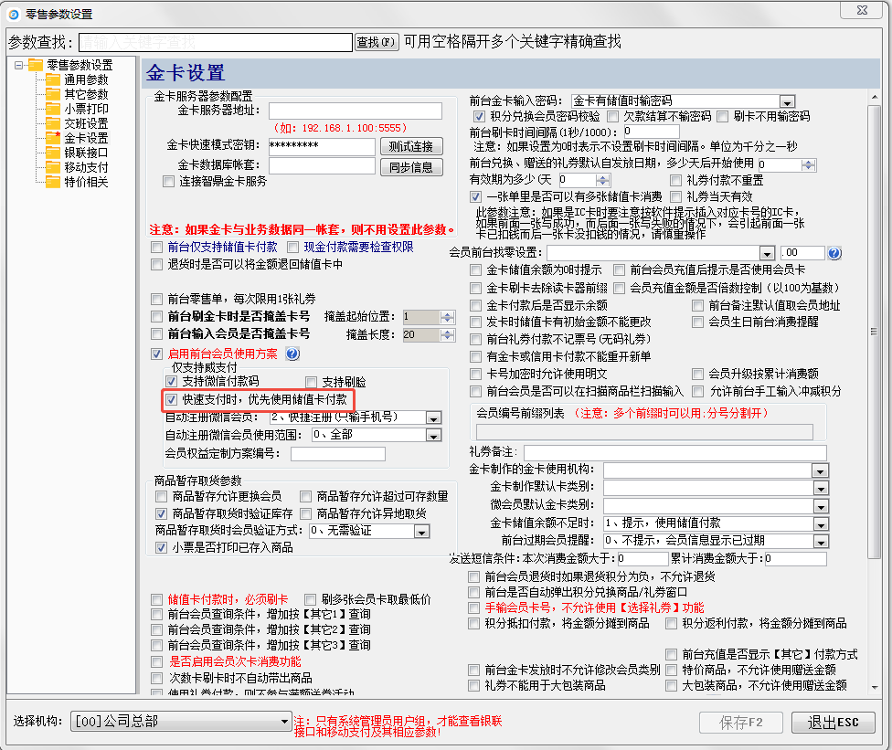1.1 勾選參數(shù).png
