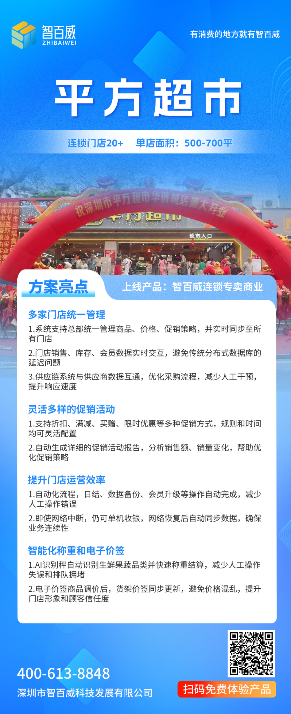 平方超市.png