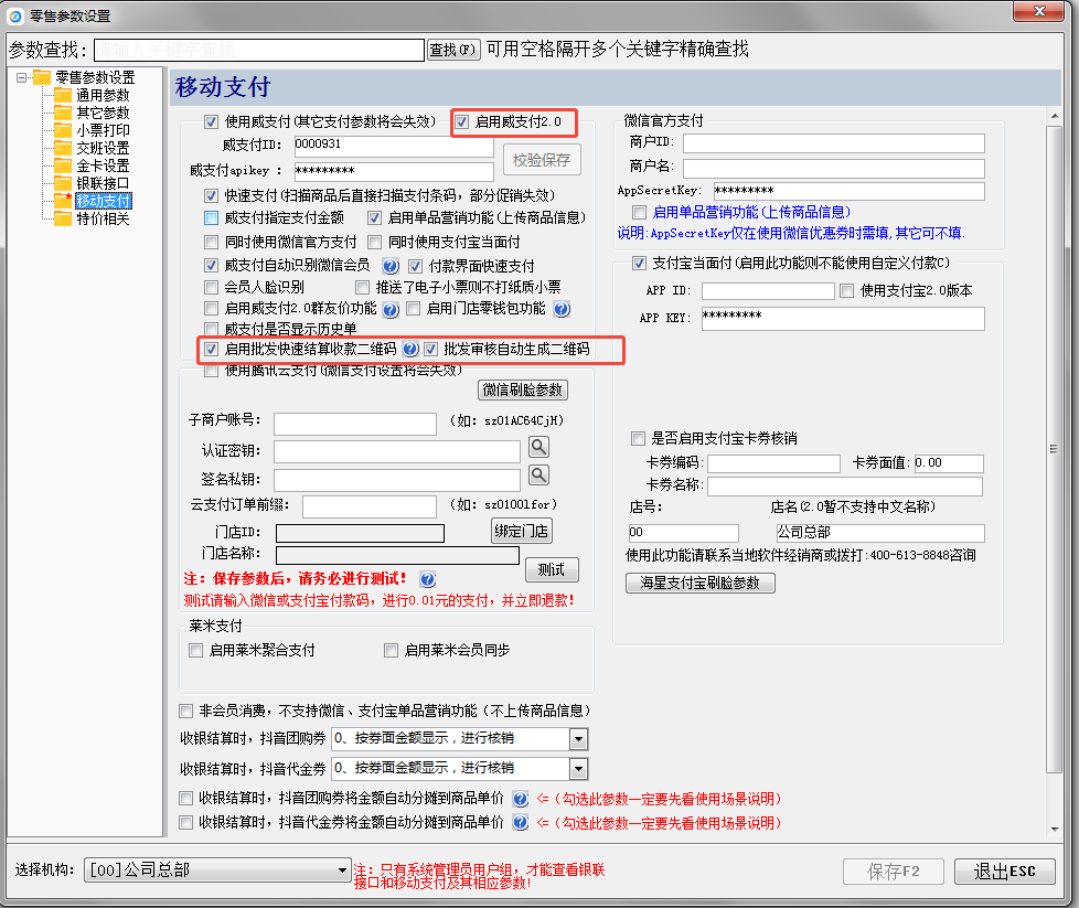 1.启用参数.png