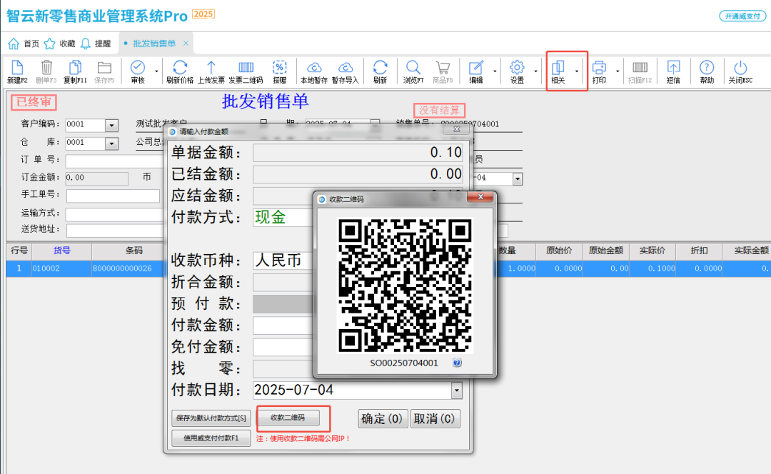 2.收款二维码.png
