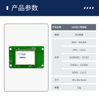 UM482参数