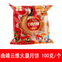云维火腿月饼100克