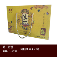 鸿一月饼20个装1600克