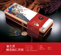雀之灵鲜花松仁月饼