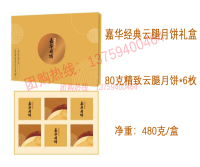 经典云腿月饼礼盒