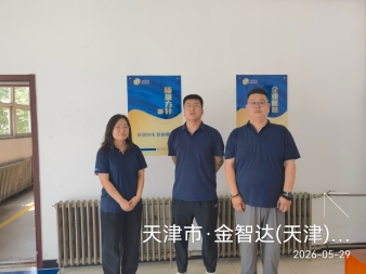 企业名照片