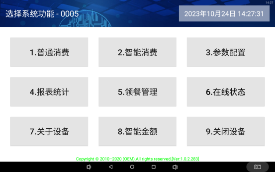 Screenshot_20231024-142733 (1)