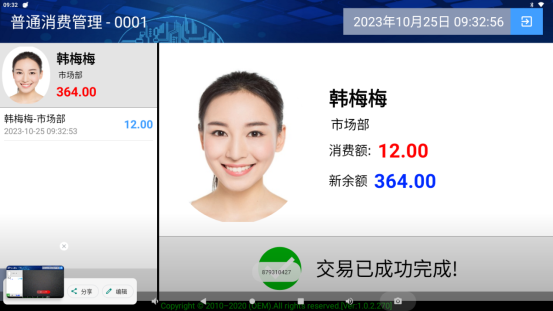 Screenshot_20231025-093256