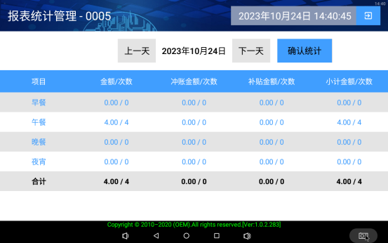 Screenshot_20231024-144047 (1)