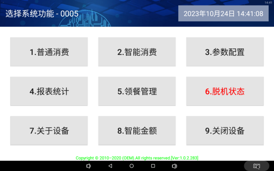 Screenshot_20231024-144109 (1)