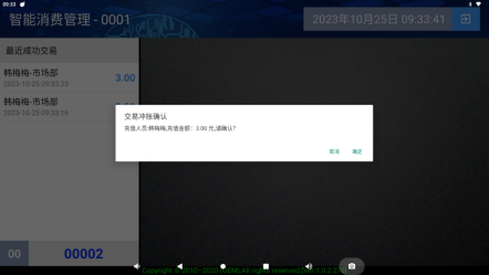 Screenshot_20231025-093341