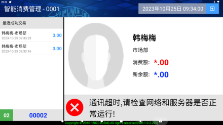 Screenshot_20231025-093400