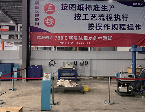 750℃高温球阀功能性测试