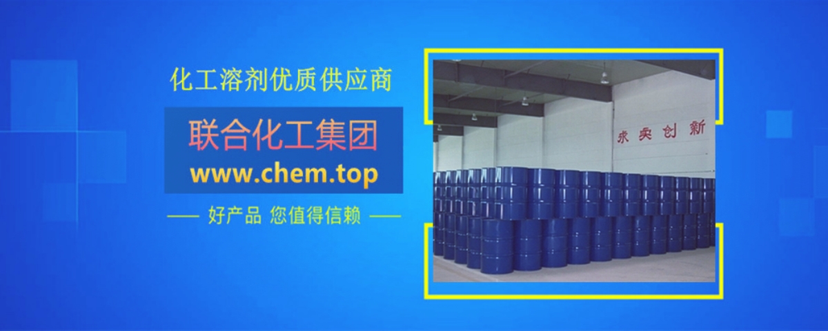 东莞正己烷-广东正己烷供应商-联合化工集团-高纯度正己烷厂家