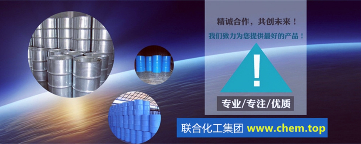 东莞正己烷-广东正己烷供应商-联合化工集团-高纯度正己烷厂家