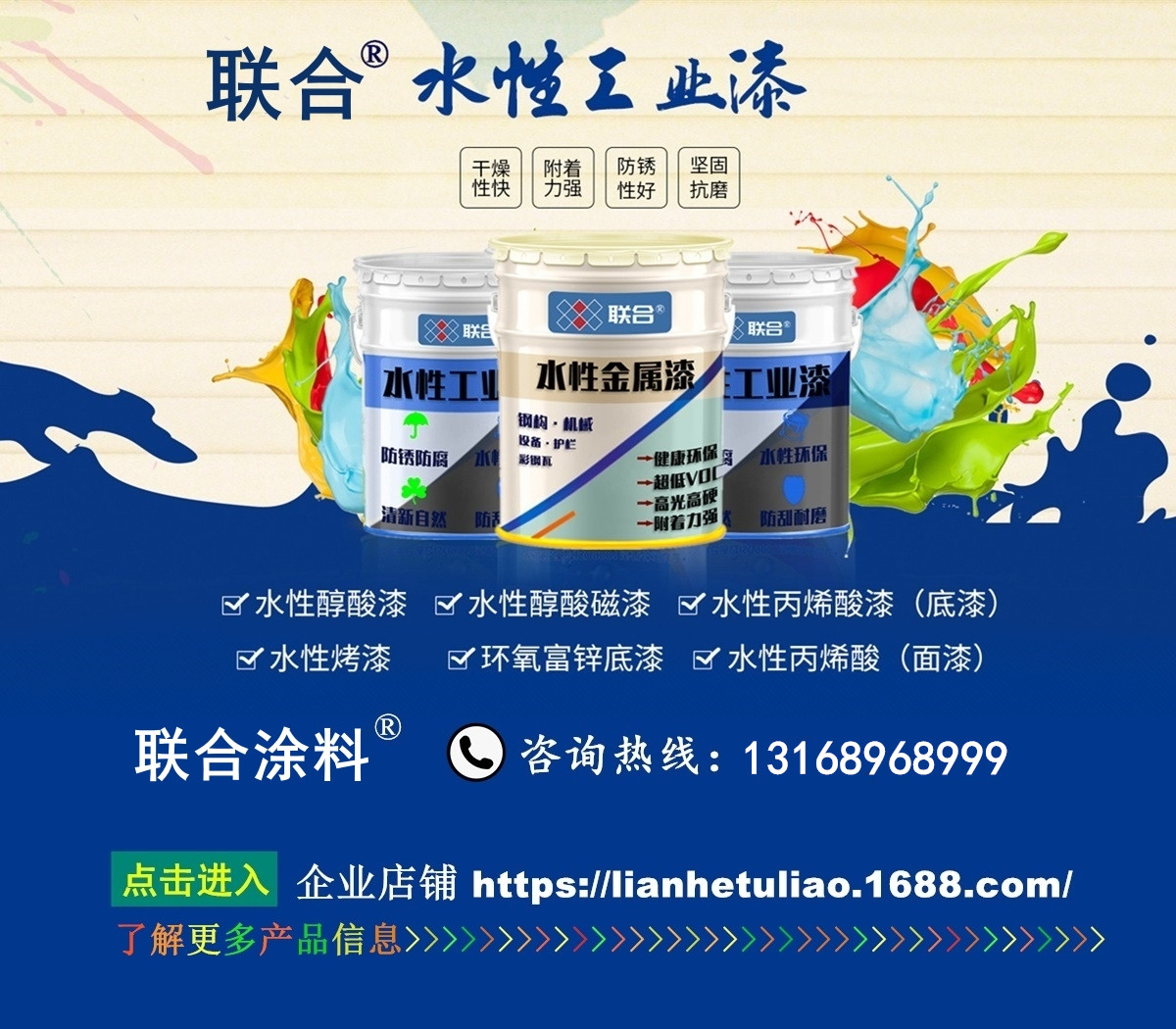 点击进入联合化工集团驻阿里巴巴诚信通旺铺首页，了解更多产品信息>>>>>>