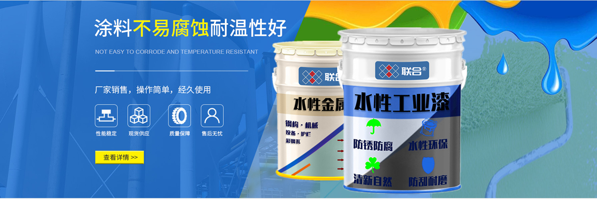 东莞防锈漆稀释剂-广东防锈漆开油水供应商-油漆稀料-天那水厂家-低气味型天拿水