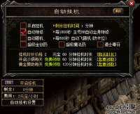 自动挂机proA