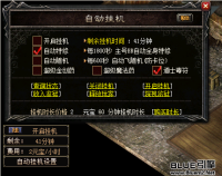 自动挂机proB