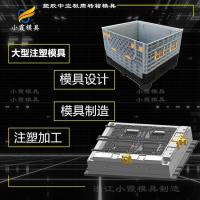 塑料中空板周转箱模具02