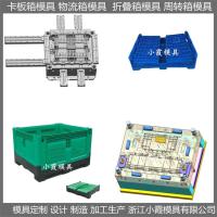 折叠卡板箱模具