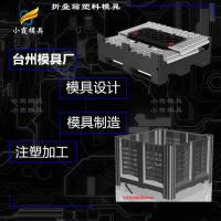 折叠箱塑料模具46
