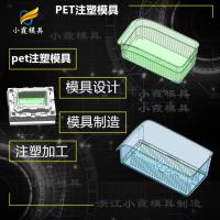4.收纳盒模具