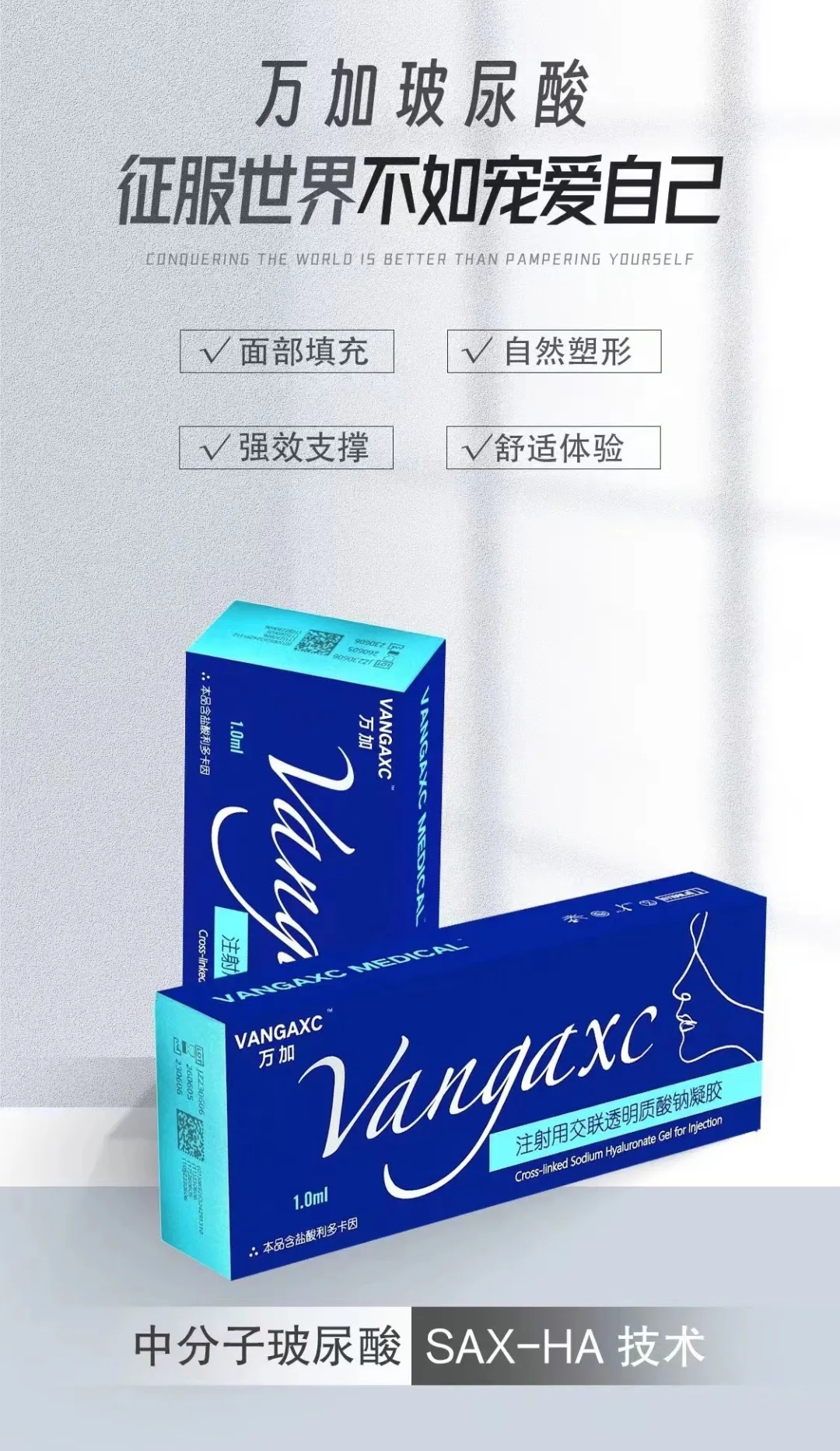 长效维持、高效提拉、立体塑性