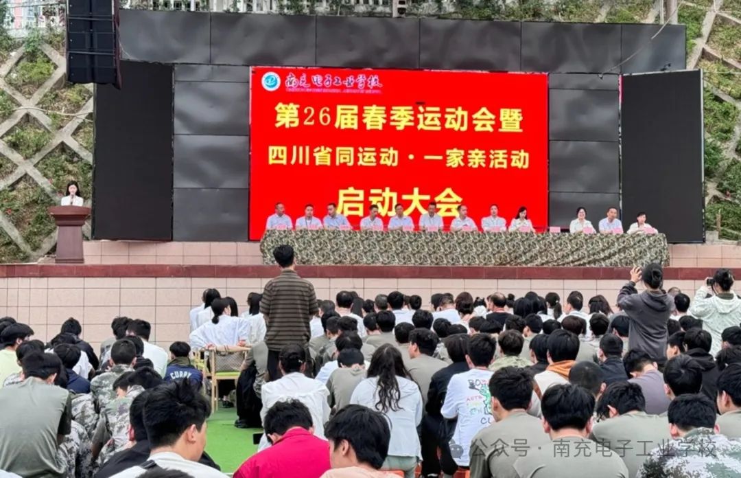 2025年4月运动会开幕式IMG_4456.jpg