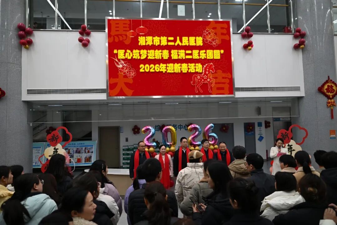 医心筑梦迎新春 福满二医乐团圆