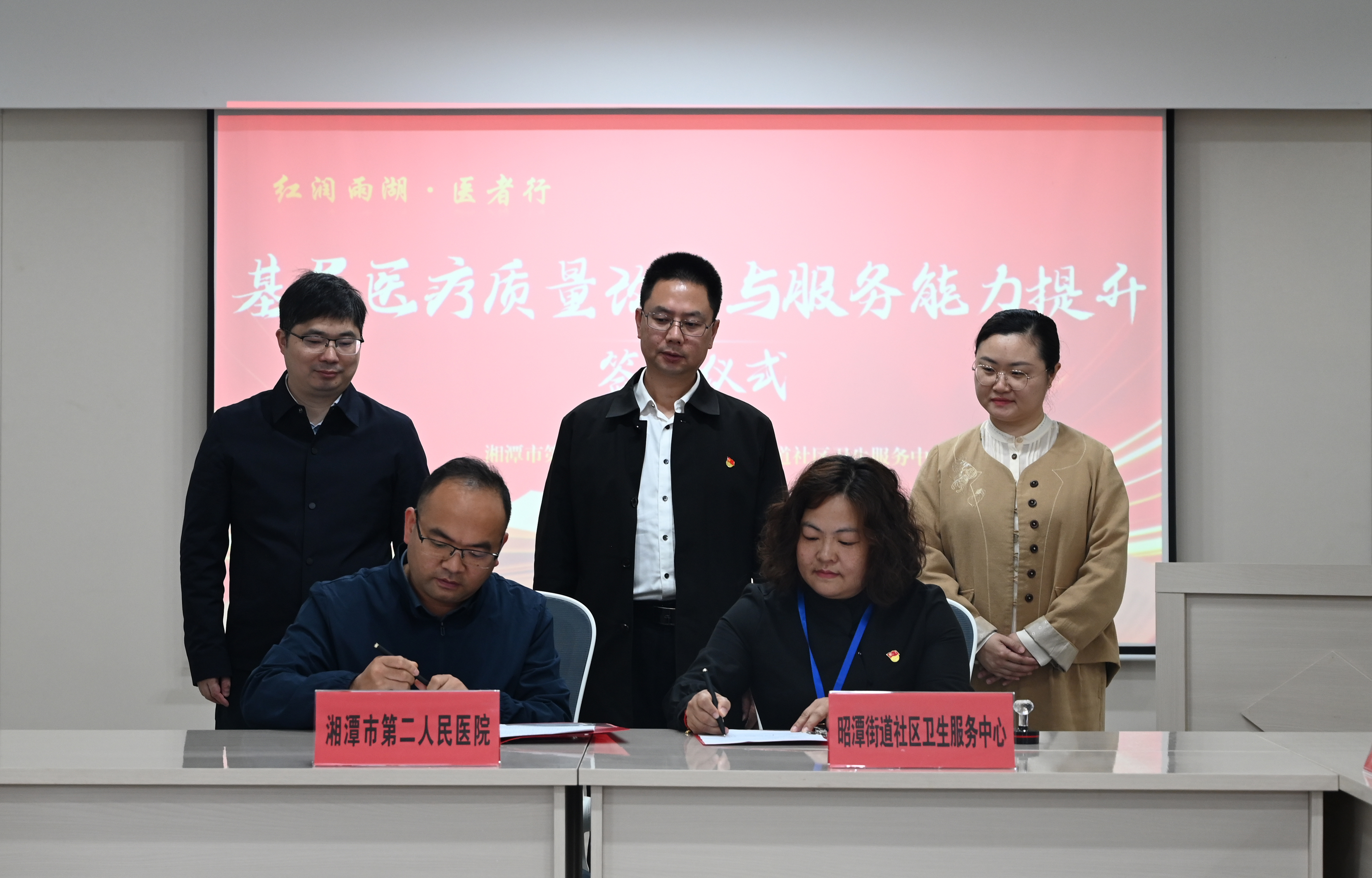 雨湖区“区社一体”协作让群众在家门口看好病