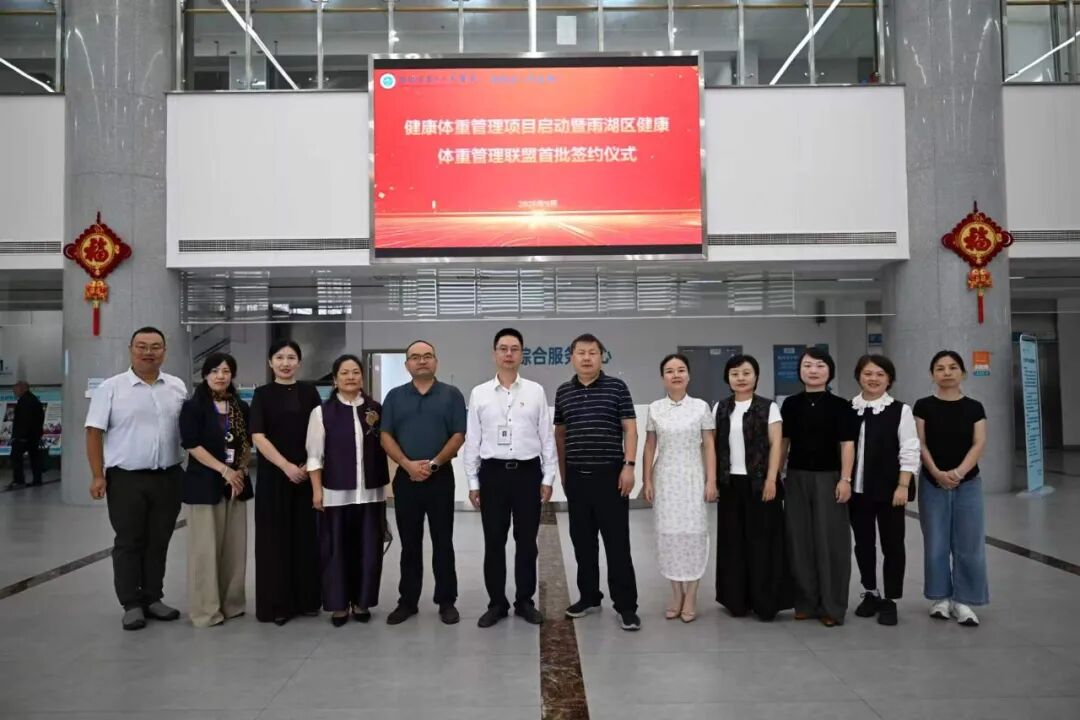 医防融合担使命 科学减重启新篇