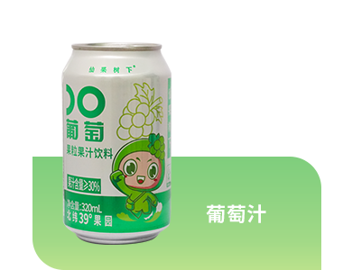 葡萄汁